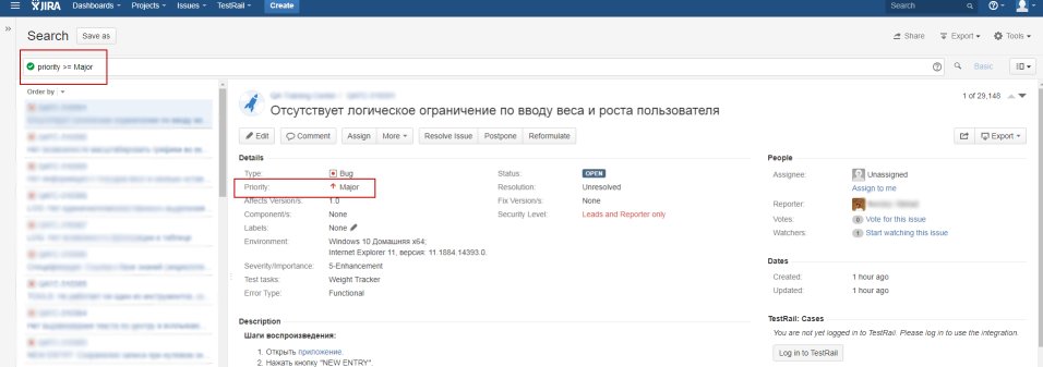 Поиск в Jira по полю Priority